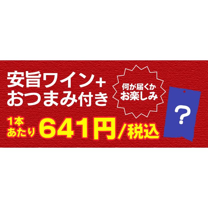 ワイン ワインセット 赤白泡 赤ワイン 白ワイン 泡 赤白泡 ワインセット12本 辛口 スパークリングワイン ワインミックス 父の日｜viva-bonappetit｜04