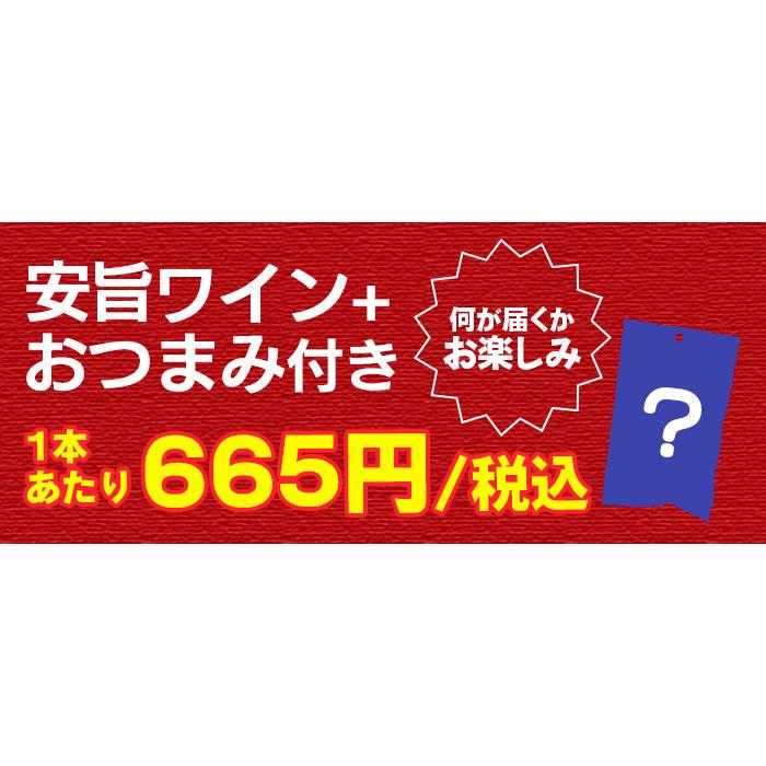 【※送料無料】赤ワイン 白ワイン 未開封 12本セット ワイン ワインセット 赤白泡 赤ワイン 白ワイン 泡 ワインセット12本
