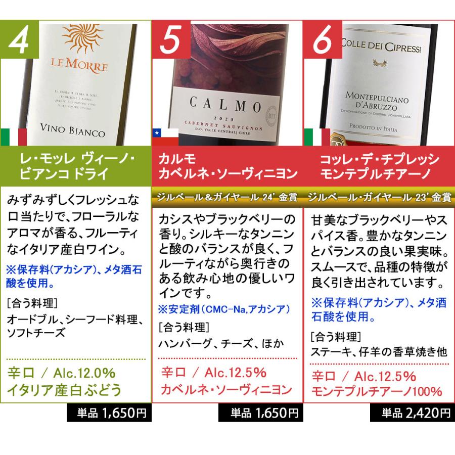 ワイン ワインセット 赤白泡 赤ワイン 白ワイン 泡 ワインセット