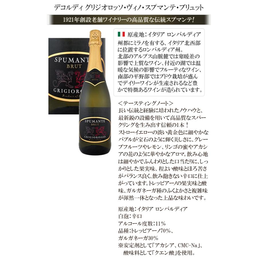 ワイン ワインセット 泡 スパークリング 8本 辛口 スパークリング