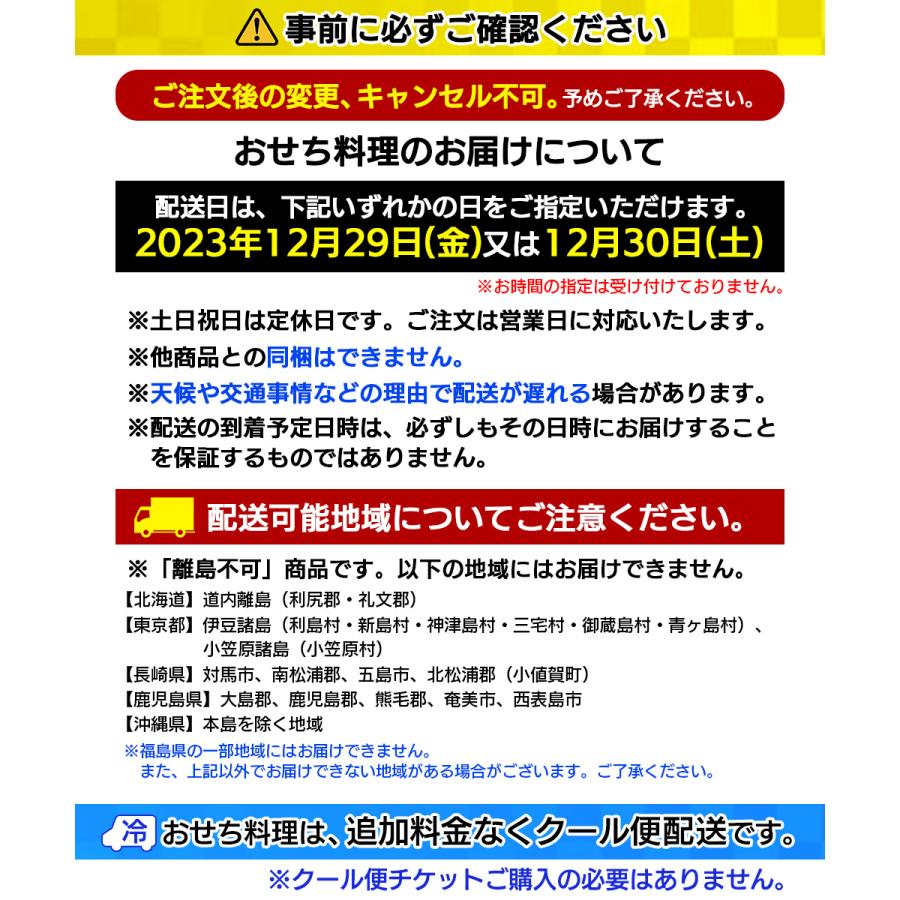 2024 おせち 新春 おせち料理 お節 銀座 花蝶 和洋おせち ほのか R41-4W 75510 三段重 約2人前 37品目 和洋折衷 創作 和食｜viva-bonappetit｜05