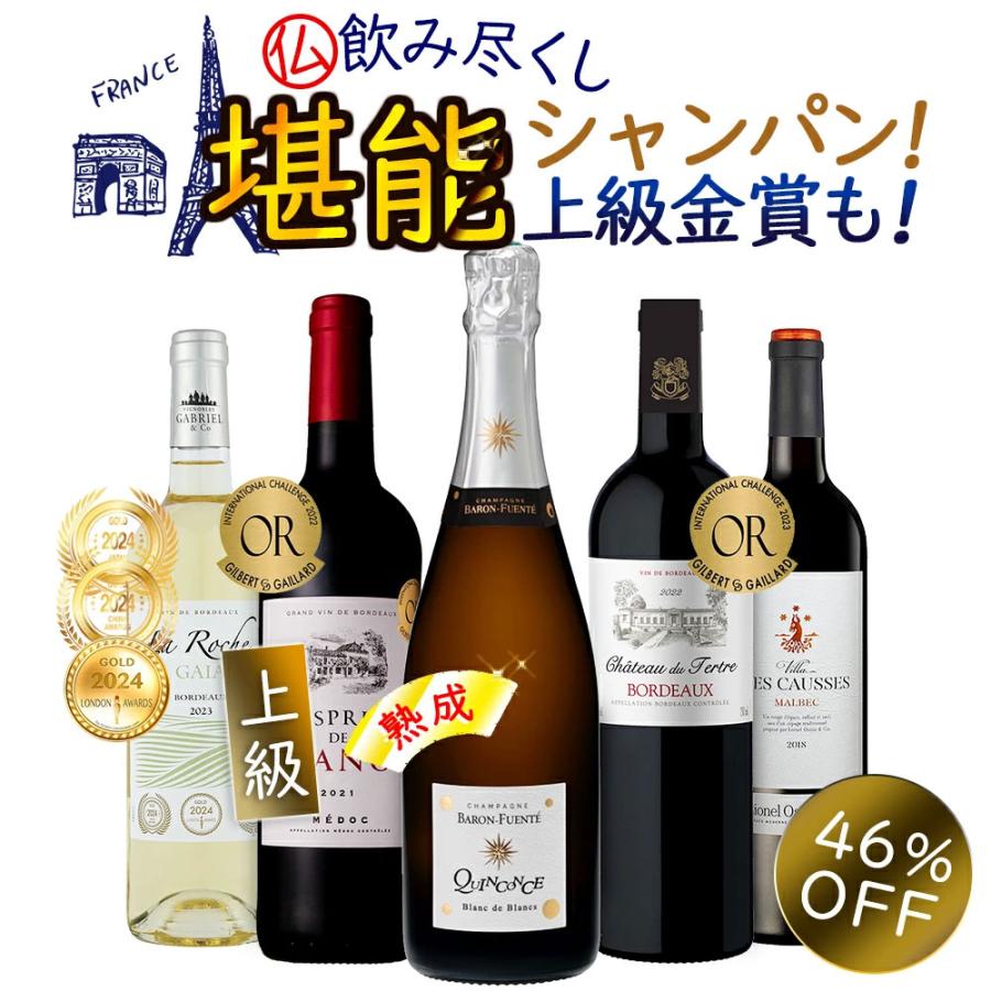 【新春　豪華】シャンパン6本セット 新春 豪華】シャンパン6本セットの通販はau PAY マーケット - 輸入雑貨
