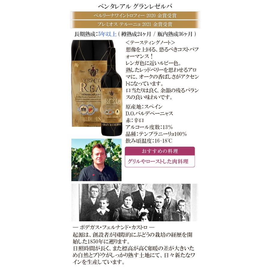 ワイン ワインセット 赤ワインセット 5本 赤ワイン フルボディ グラン