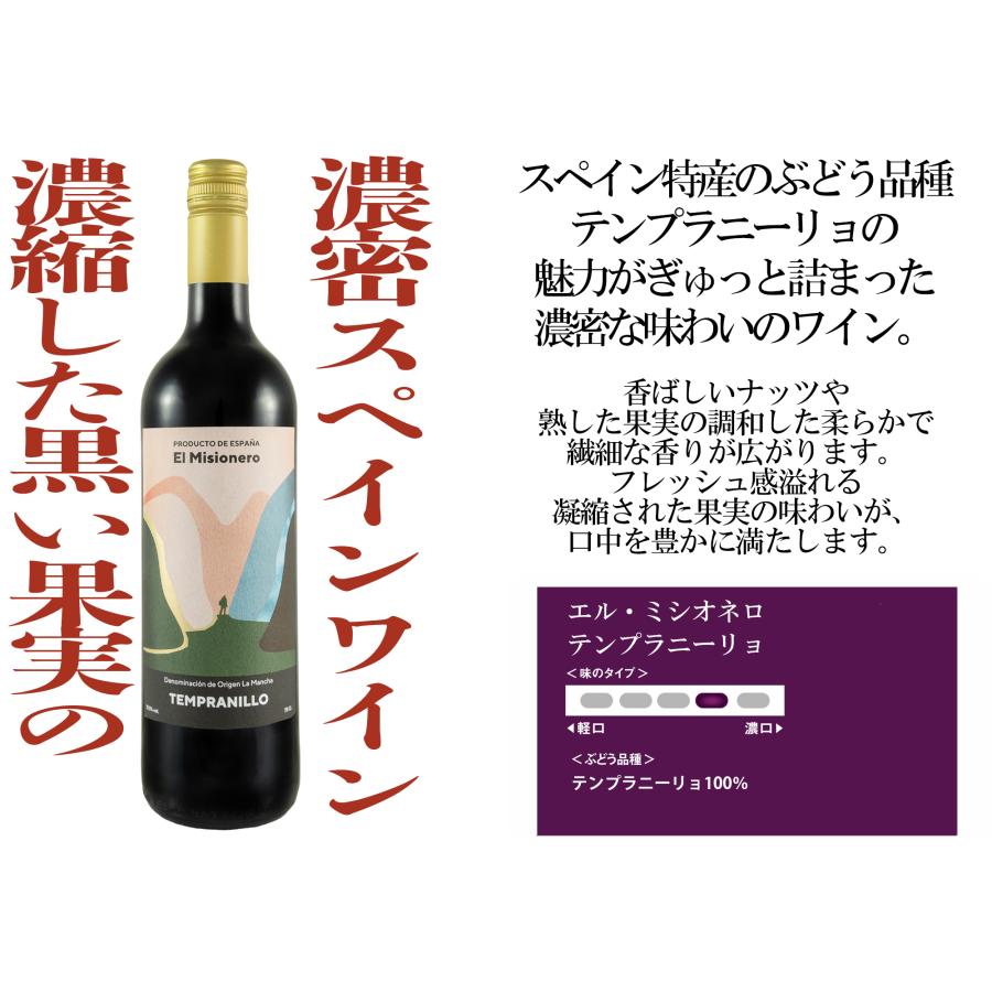ワイン ワインセット 赤ワイン スペイン飲み比べ 赤 5本 赤ワイン