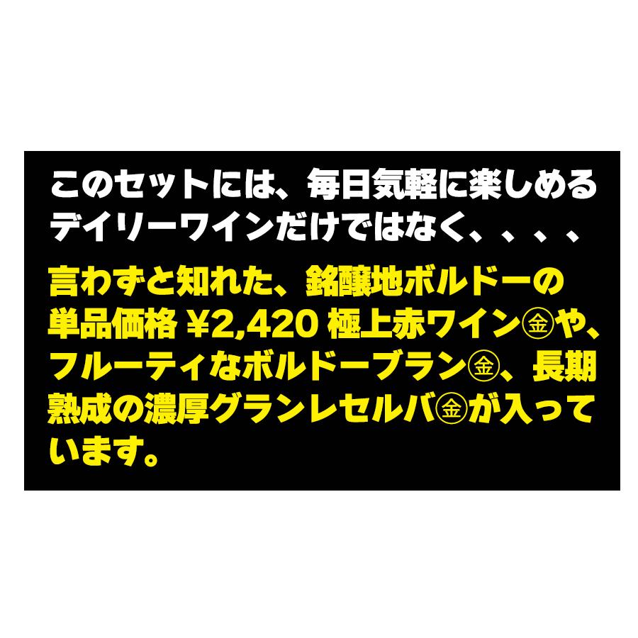 50％OFF ワイン ワインセット 赤白 赤ワイン 白ワイン 超コスパお手頃5