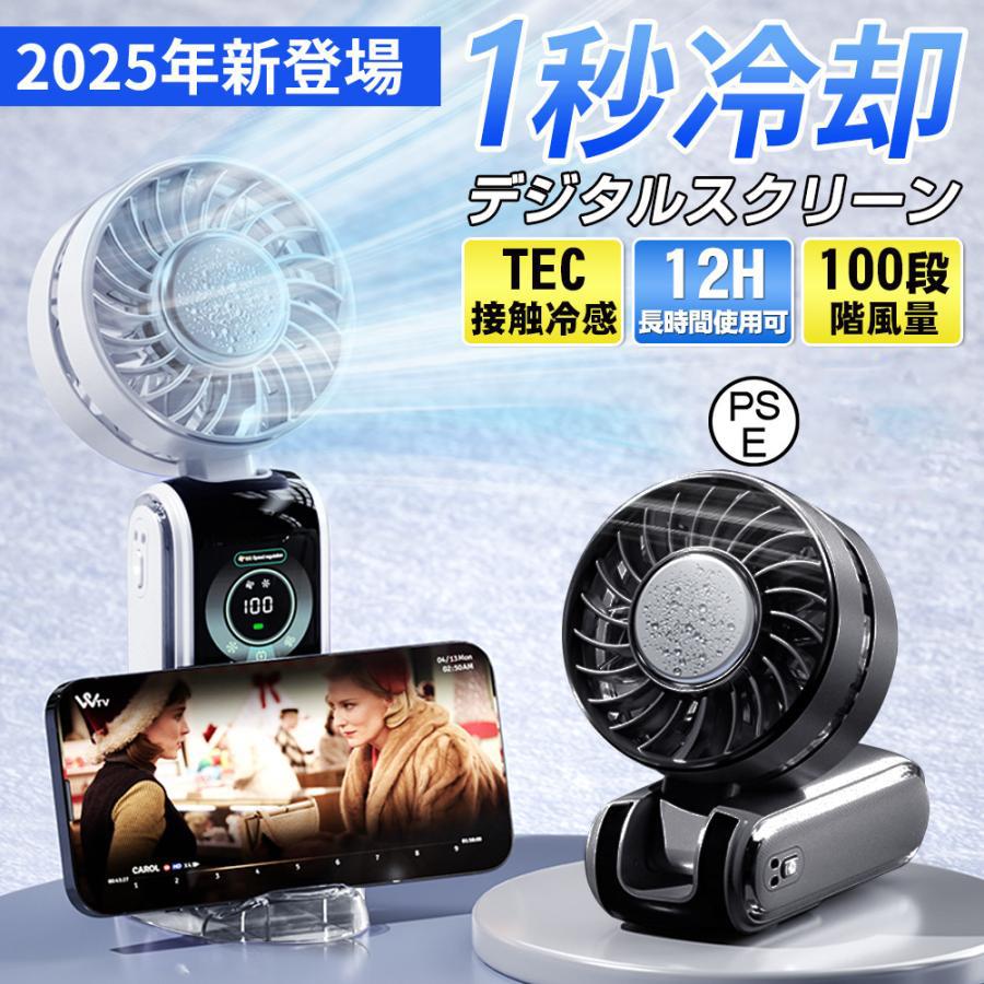 2025最新モデル】ハンディファン 小型 首かけ 扇風機 冷却プレートミニ