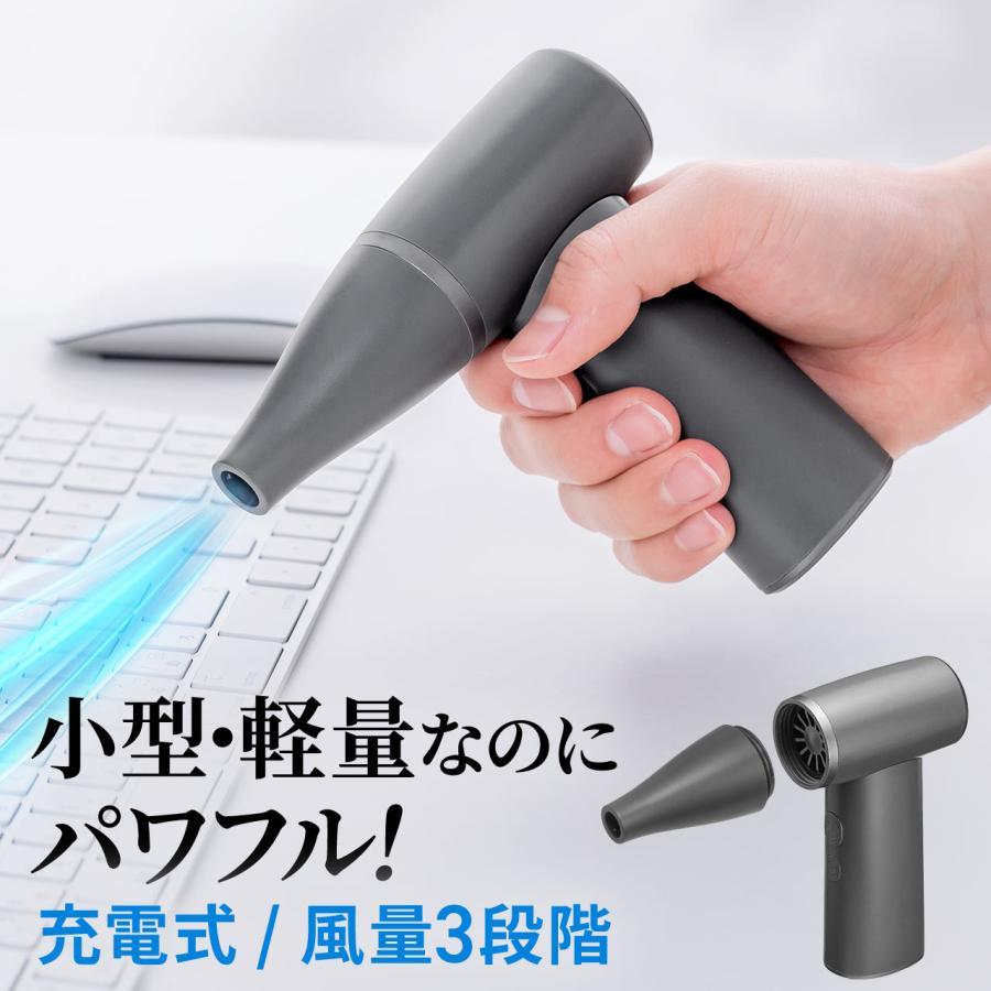 エレコム 電動エアダスター ブロワー 充電式 強力 小型 軽量 逆さ噴射可能 A 電動エアダスター エアーダスター 電動 充電式 強力 ハイパワー