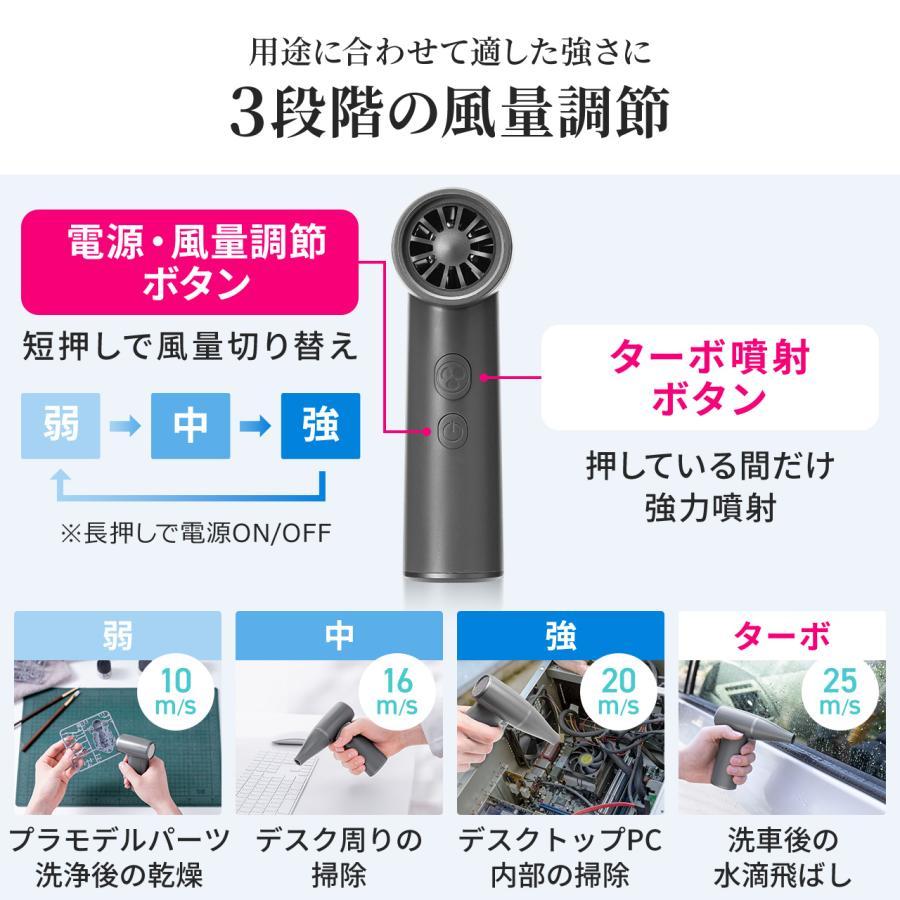 電動エアダスター エアーダスター 電動 充電式 強力 ハイパワー