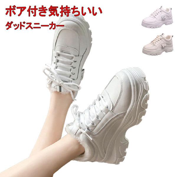 厚底スニーカー ダッドスニーカー レディースシューズ ウォーキングシューズ おしゃれ かわいい 人気 靴 厚底 スニーカー 美脚 身長アップ 足長 カラーフル oots462 Viva 通販 Yahoo ショッピング