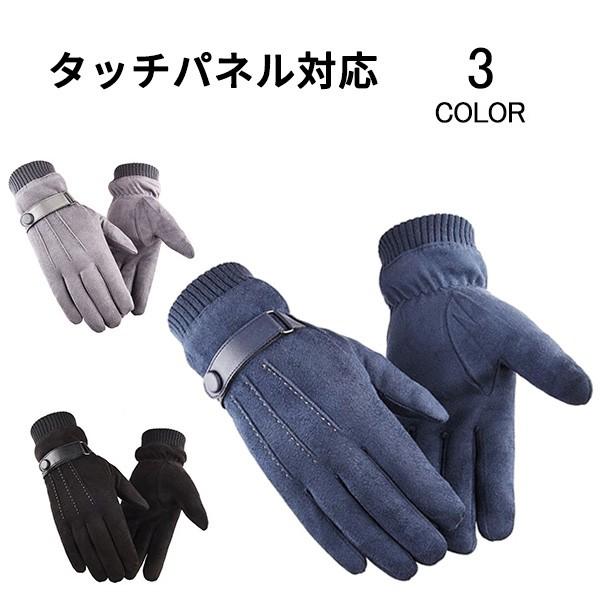バイクグローブ 革手袋 メンズ レディース レザーグローブ 手袋 激安ブランド 革グローブ バイク スマホ手袋 通学 通勤 裏起毛 スマートフォン対応 自転車 防寒
