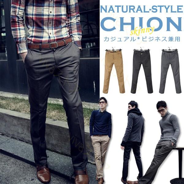 チノパン メンズ スキニーパンツ スラックス ストレッチ テーパードパンツ 春 夏 秋 ビジネス 男性用 紳士 細身 スリム美脚 オシャレ 買物