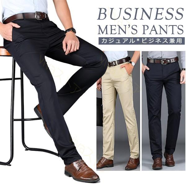 スラックス メンズ チノパン スキニーパンツ ストレッチ テーパードパンツ 通勤 春 夏 秋 ビジネス 男性用 紳士 細身 スリム美脚 値引きする