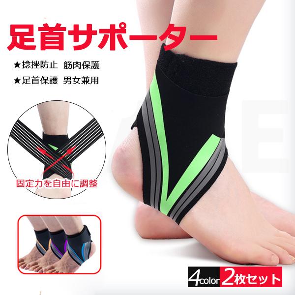 足首サポーター 足首固定 足首サポート 保護 左右兼用 男女兼用 フリー サッカー テニス バスケ 捻挫 Pc子供の子供調節可能な滑り止めの足首腱の圧縮ブレース Vladatk Kim Ba