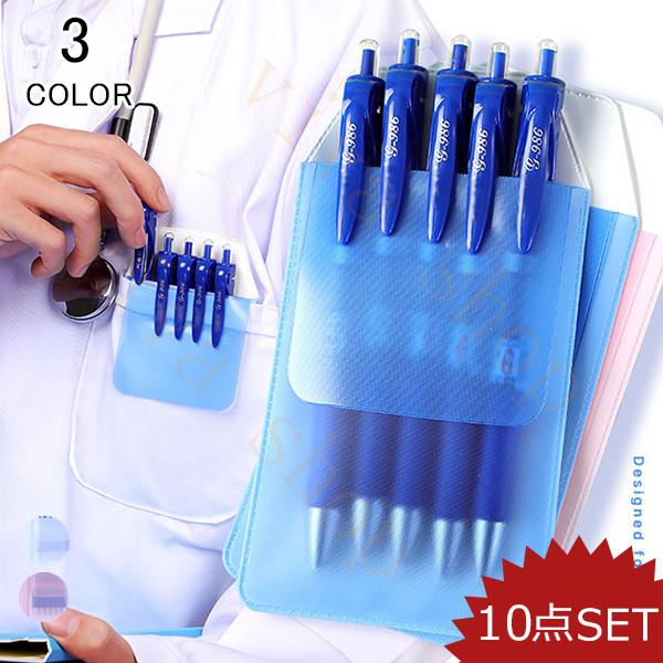 ペンケース 胸ポケット ペン入れ ペン押し ポケットガード 汚れ防止 シンプル 汚れない 落下防止 ワイシャツ 制服 仕事用 白衣 スーツ 便利道具 就職 Bxw68 10set Viva 通販 Yahoo ショッピング