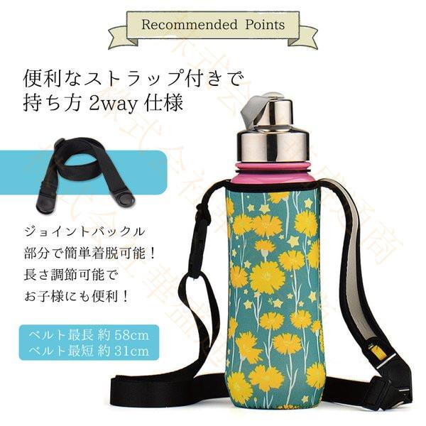 安価 ペットボトルカバー タンブラーホルダー 水筒カバー 保温 保冷 水筒ケース ドリンクホルダー マグボトル ショルダー付 持ち歩き 人気 可愛い おしゃれ Discoversvg Com