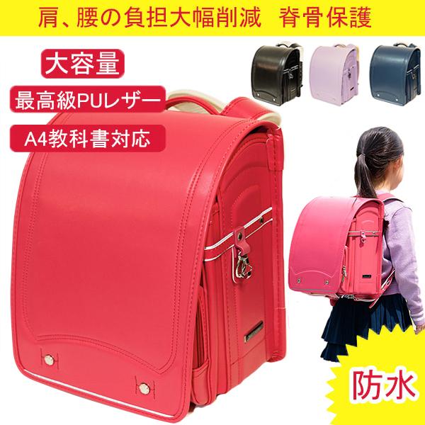 正規 大容量 型落ち ランドセル 通気性 軽量 型落ち 女の子 男の子 ランドセル 軽量 かわいいデザイン 女の子 男の子 カバー付き ノート対応 多機能 おしゃれ リュック 通学バッグ バッグ ランドセル Www Solidarite Numerique Fr