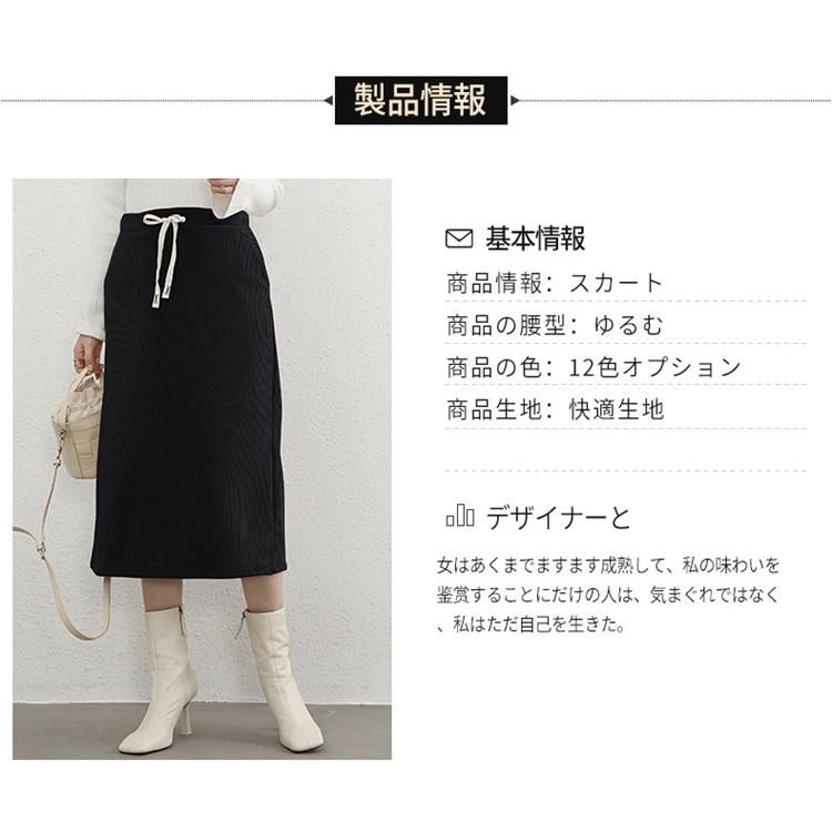 裏起毛 レディース ポケット付き ロング ナロースカート タイト