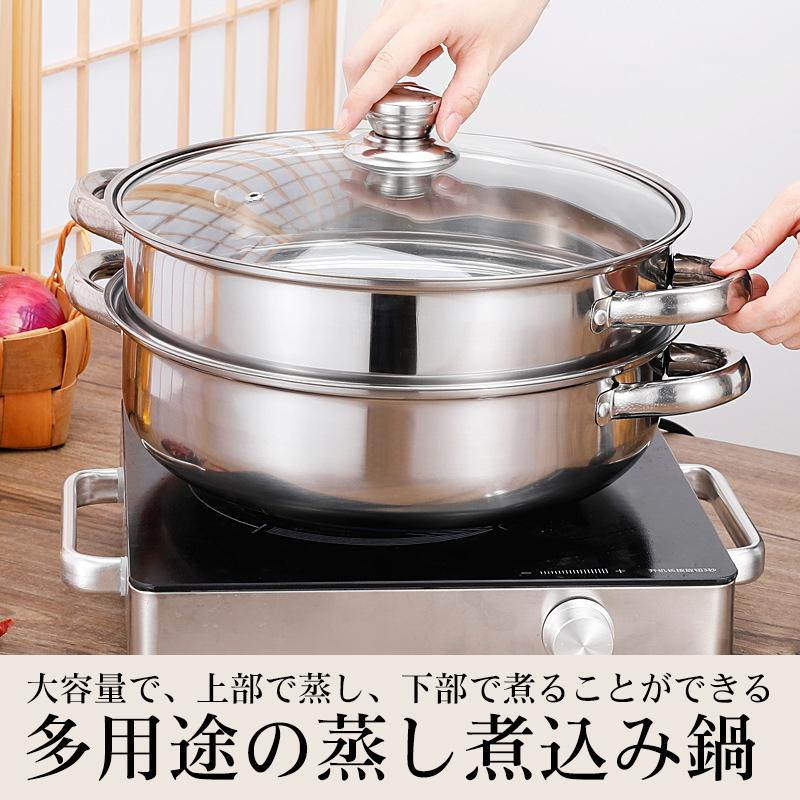 両手鍋 蒸し器 28cm 一段鍋 二段セット蒸し鍋 ih対応 ガス火対応