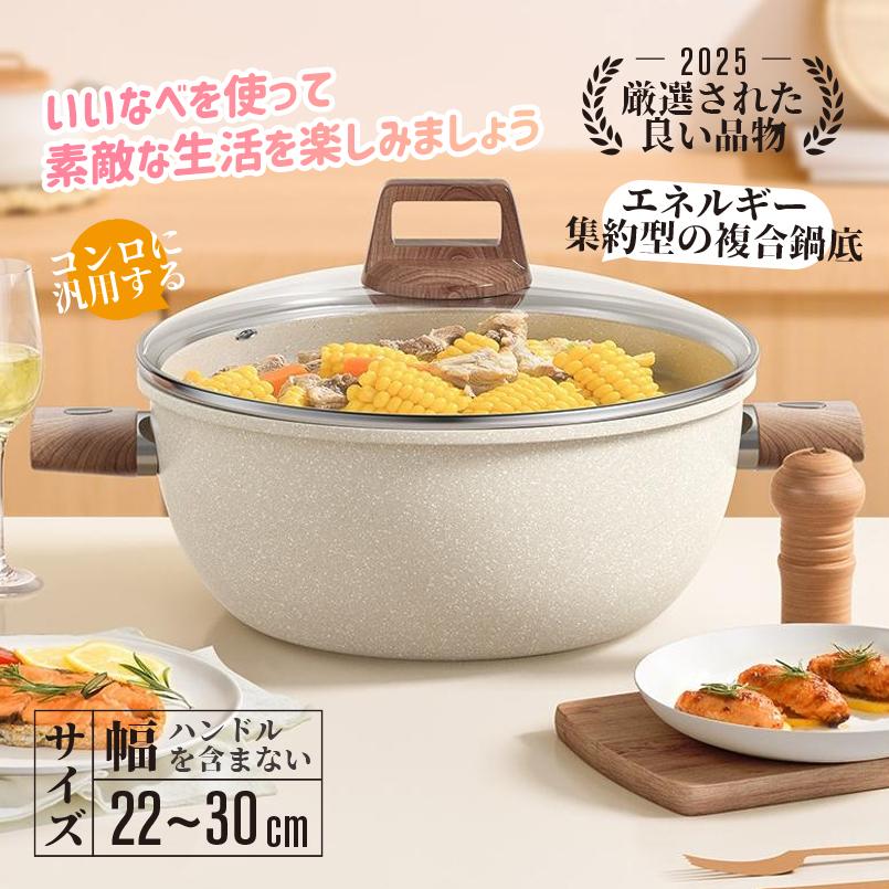 スーパー ホーロー鍋 深型 両手鍋 蓋付き 22/26/30cm 4in1 卓上鍋 多