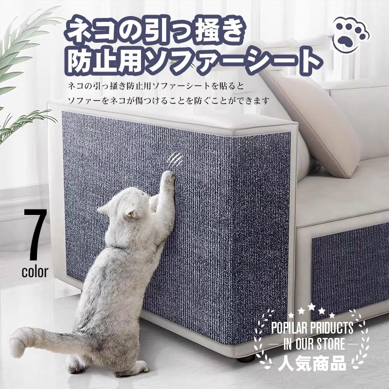 猫用スクラッチャーマット 爪切り不要の爪とぎボード 猫用爪とぎマット