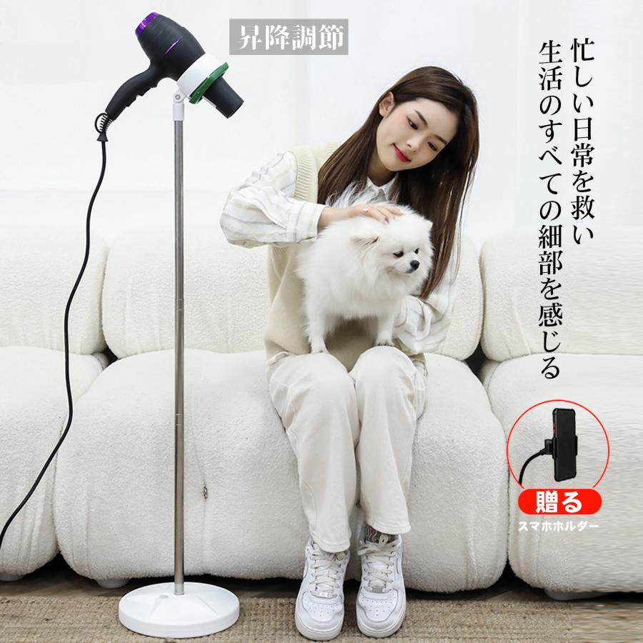 ペット用ドライヤースタンド 犬 猫 ドライヤー スタンド