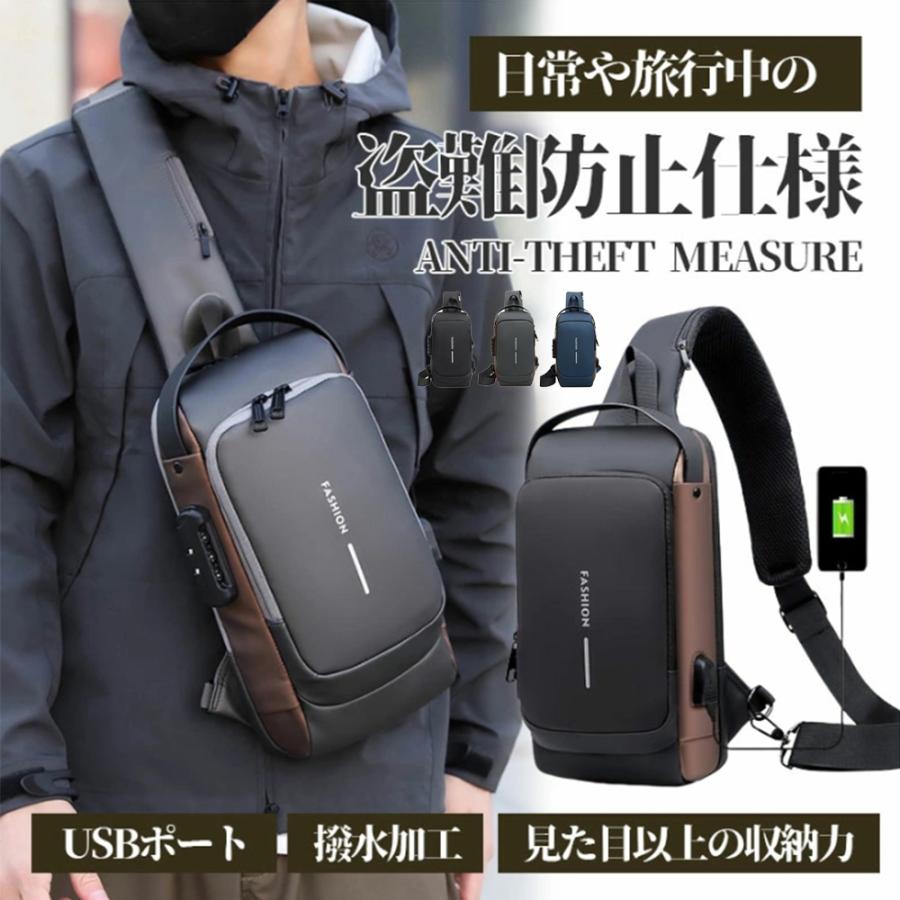 ボディバッグ メンズショルダーバッグ 大容量 軽量 防水 鍵付き USB