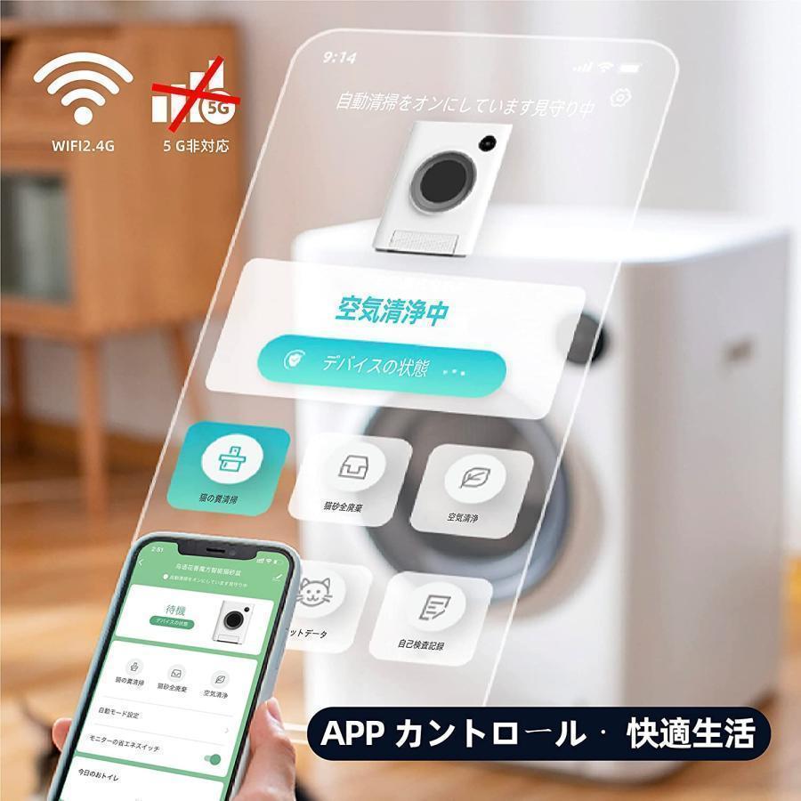 ほぼ未使用 猫トイレ 自動 猫 自動トイレ 大型 全自動トイレ本体 自動清掃 オゾン消臭 飛び散り防止 多頭飼い 安全 スマホ管理 アプリ Wifi接続 2.4GHz対応 【VQL8505006440】(30947円)