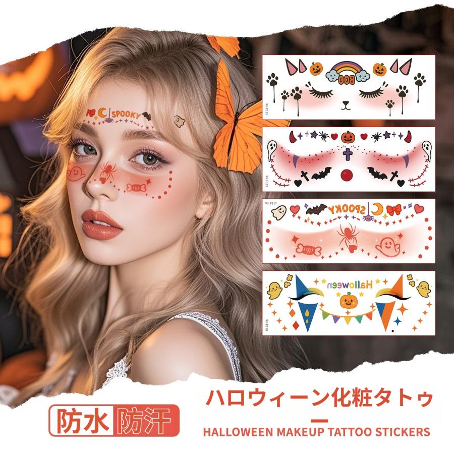 12枚セット】ハロウィン 貼るメイク そばかす 顔 タトゥー キラキラ