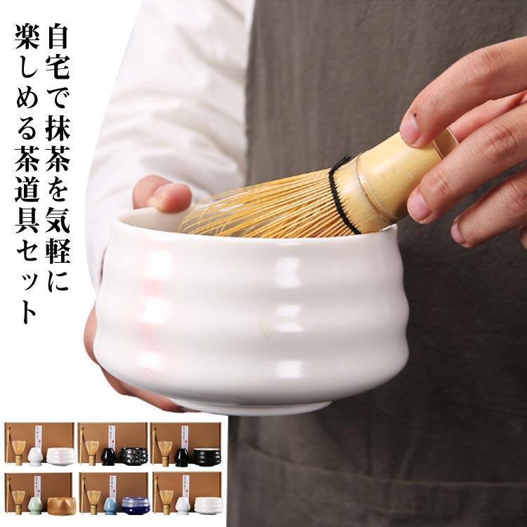 茶道具セット 陶器と竹製品 茶道具 セット 4点セット 初心者 茶道セット 入門セット 陶器