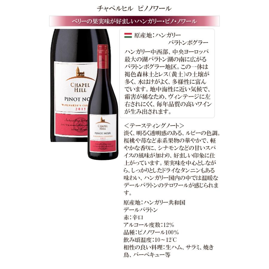 期間限定特価 ワイン ワインセット 単一品種を味わおう ピノ ノワール 飲み比べ 赤ワイン 4本セット 辛口 送料無料一部除く 大流行中 Www Aqtsolutions Com