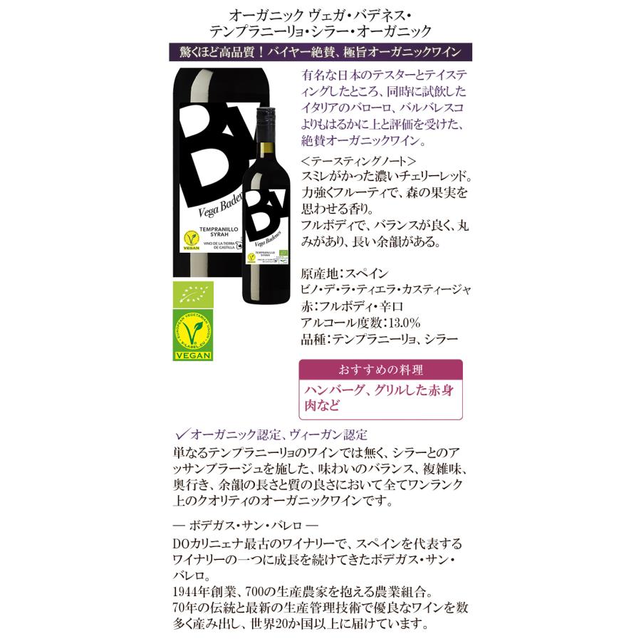 ワイン ワインセット 赤ワイン オーガニックワイン 赤 4本 辛口