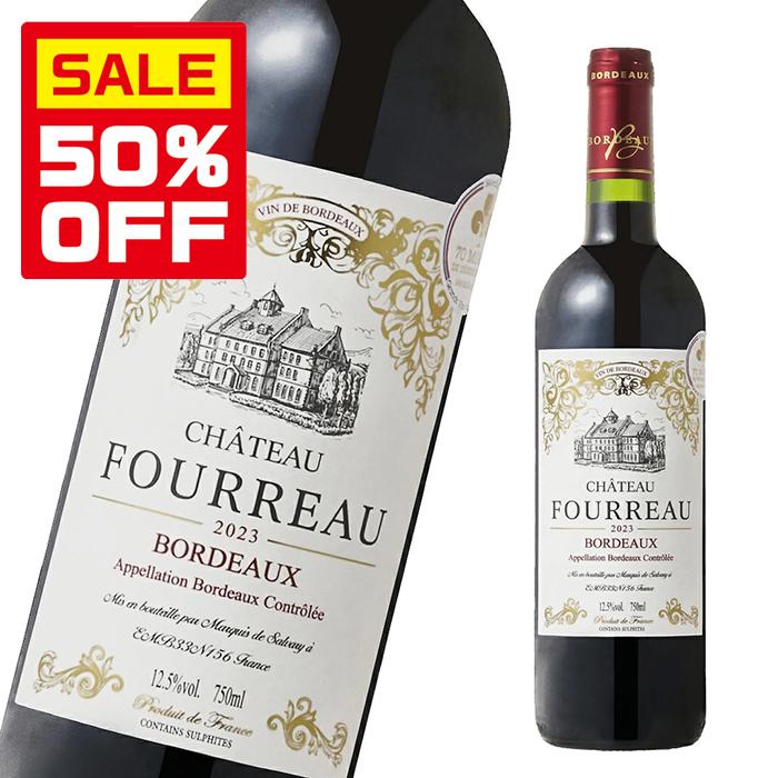 ワイン 赤ワイン シャトー フォロー ボルドー 辛口 日当たり抜群の丘陵