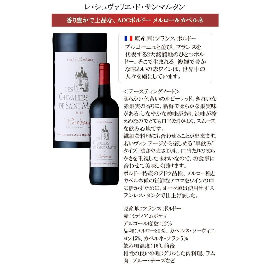 ワイン 赤ワイン レ シュヴァリエ ド サン マルタン フランス産 ミディアム ワイン館ビバヴィーノ ヤフー店 通販 Yahoo ショッピング