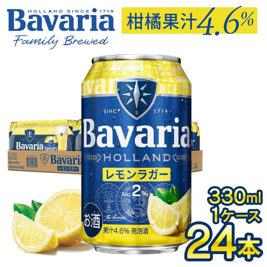 オランダ産 柑橘果汁入り Alc.2％ 】フルーツビール bavaria 2.0