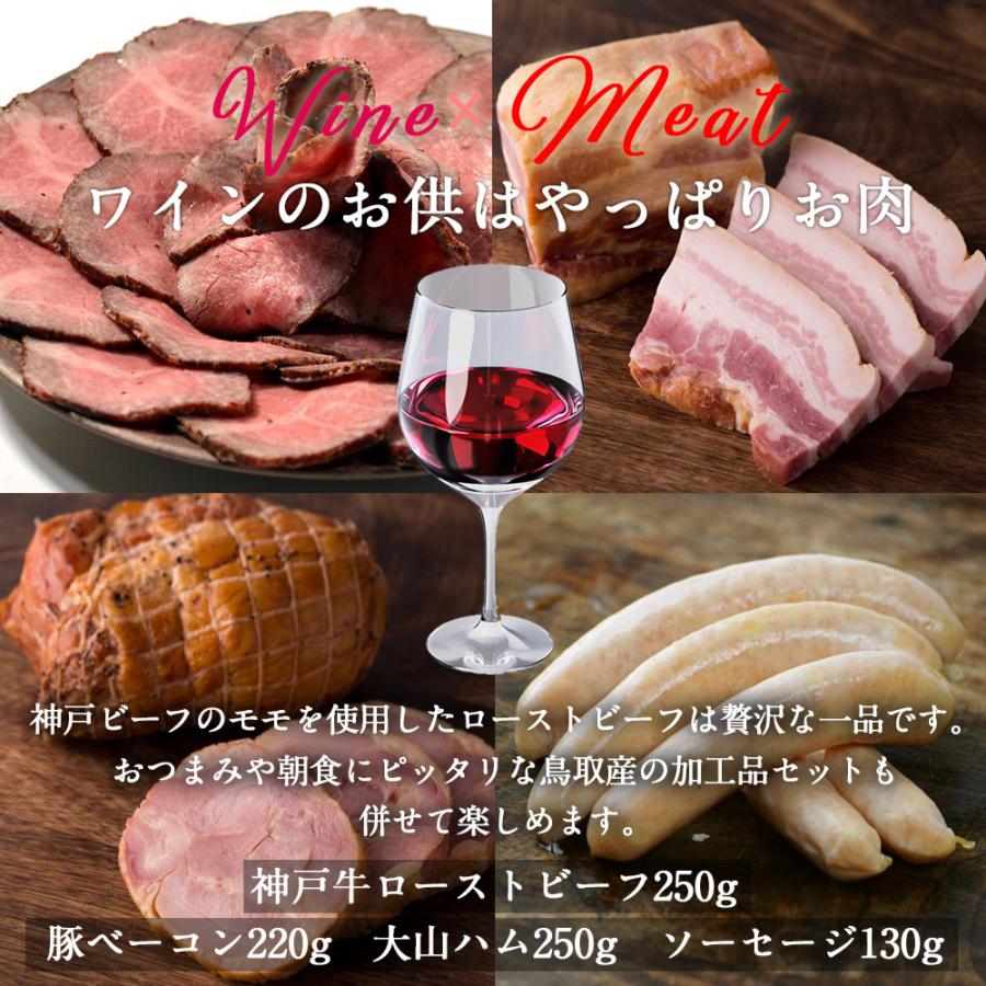 神戸牛ローストビーフとあかまる肴セット ローストビーフ ベーコン ソーセージ ハム 神戸牛 牛肉 送料無料 北海道 沖縄 離島は配送不可 代引き不可 冷凍配送 Akaviba03 ワイン館ビバヴィーノ 別館 通販 Yahoo ショッピング