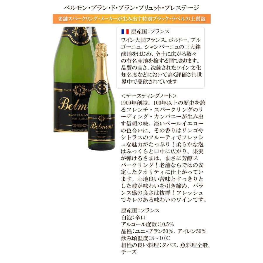 ワイン ワインセット 泡 シャンパン入り お楽しみスパークリングワイン