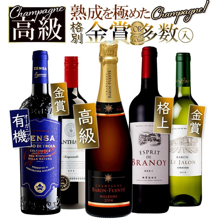 ワインセット　シャンパン　赤ワイン　白ワイン ワインセット シャンパン 赤ワイン 白ワイン