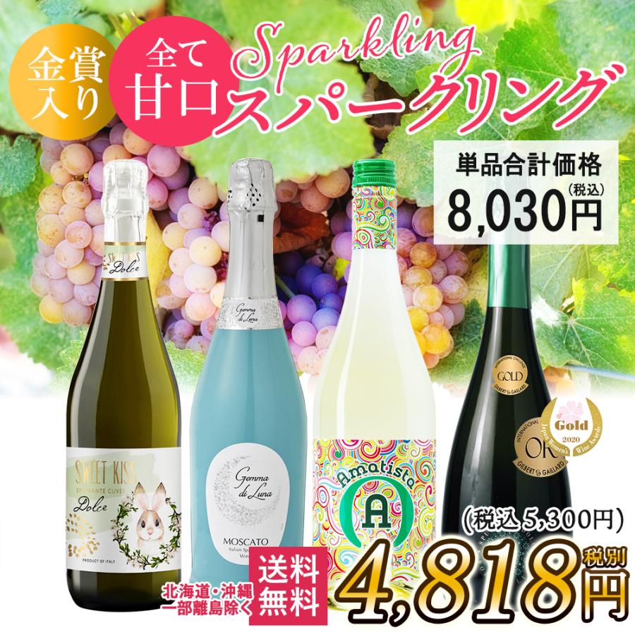 ワイン初心者にも飲みやすい泡 ワインセット スパークリングワイン