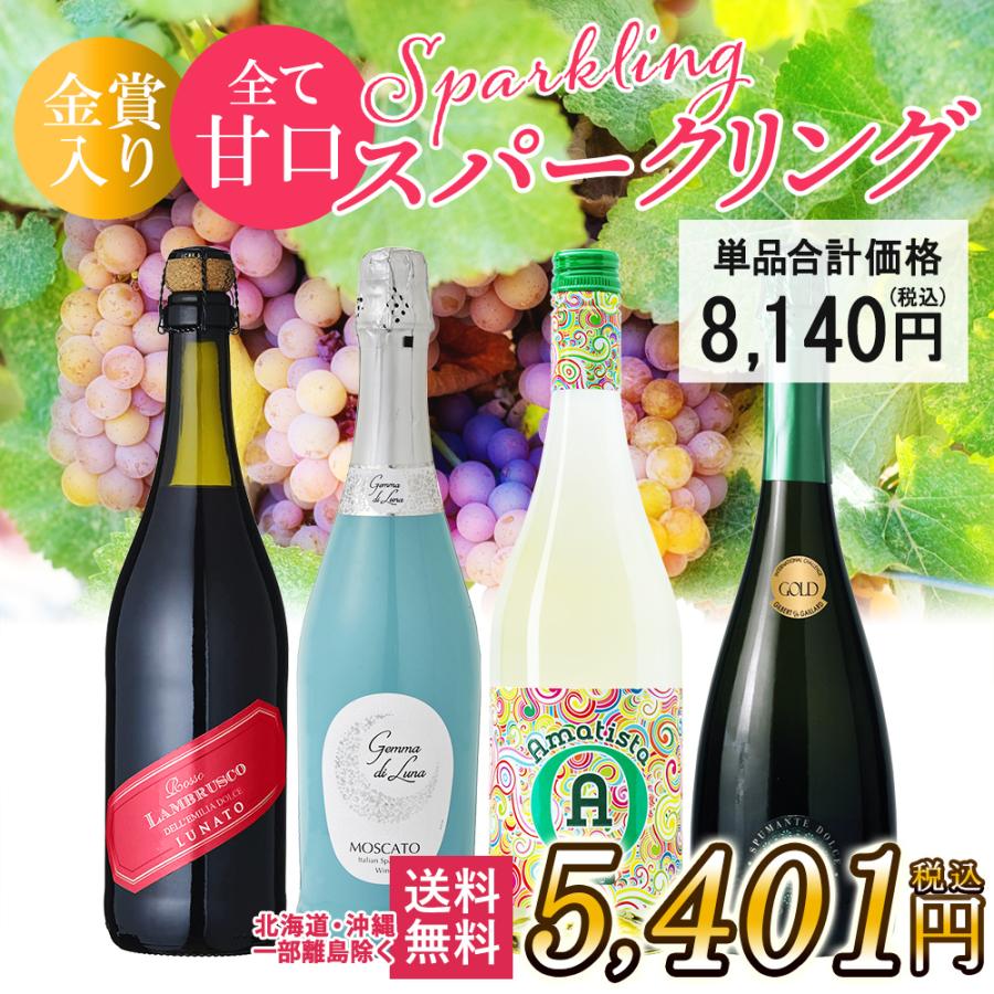 【大沢ワインズ】コレクション 豪華ワイン5本セット（新品 未開封） オリーブ缶おまけ付 ワイン初心者にも飲みやすい泡 ワインセット