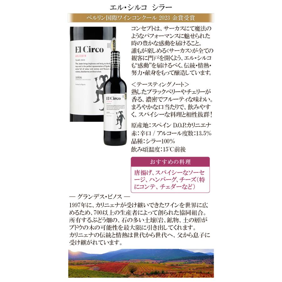 ワイン ワインセット 赤白泡 赤ワイン 白ワイン スパークリング