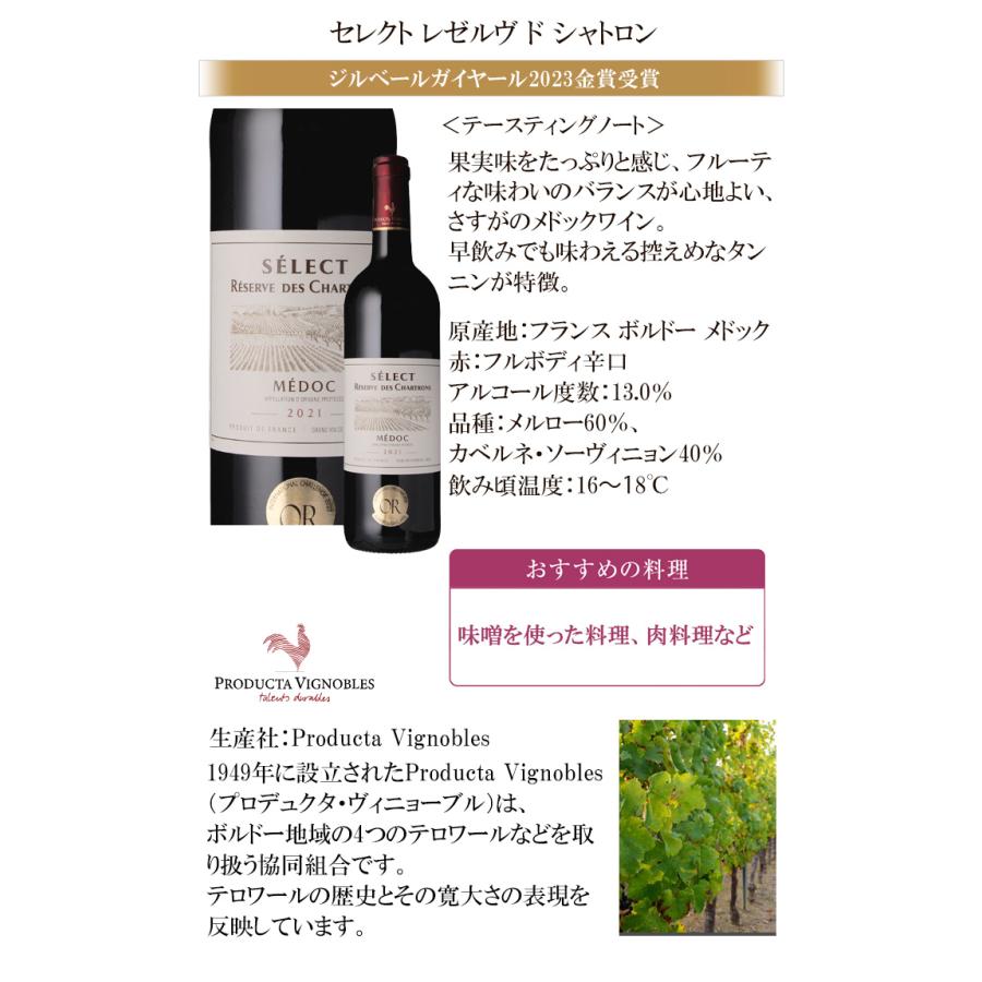 ワイン ワインセット 赤ワイン 全て金賞 ボルドーワイン 3本 セット