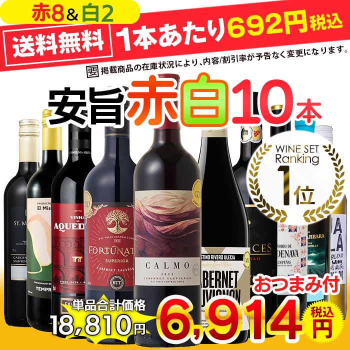 金賞入り！世界の赤・白・スパークリングワイン飲み比べ11本セット