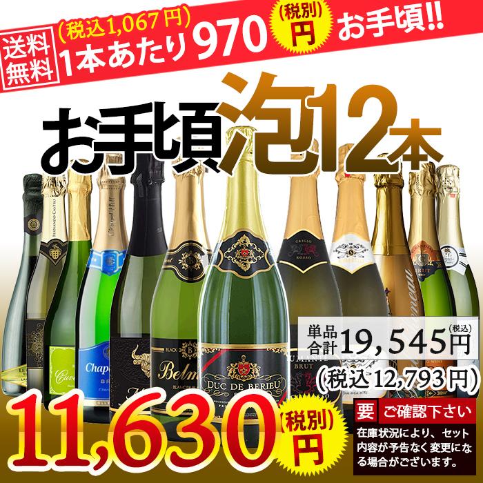 462円 【メール便不可】 ワイン スパークリングワイン バコソル ブリュット スペイン産 辛口 泡 スパークリング
