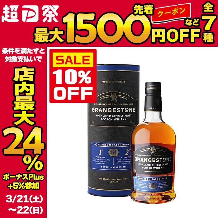 ウィスキー ギフト グレンジストン ハイランドシングルモルト バーボン