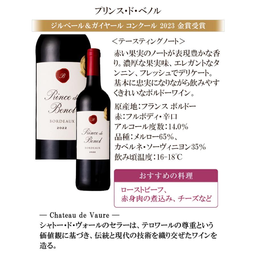 ワイン ワインセット 赤ワイン 赤 お得すぎる高級ボルドー4本 ボルドー