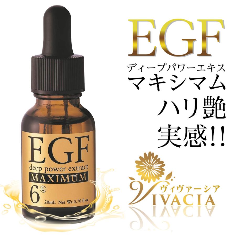 EGF 美容液 成長因子 ヒト幹細胞 ディープパワーエキスマキシマム20ml