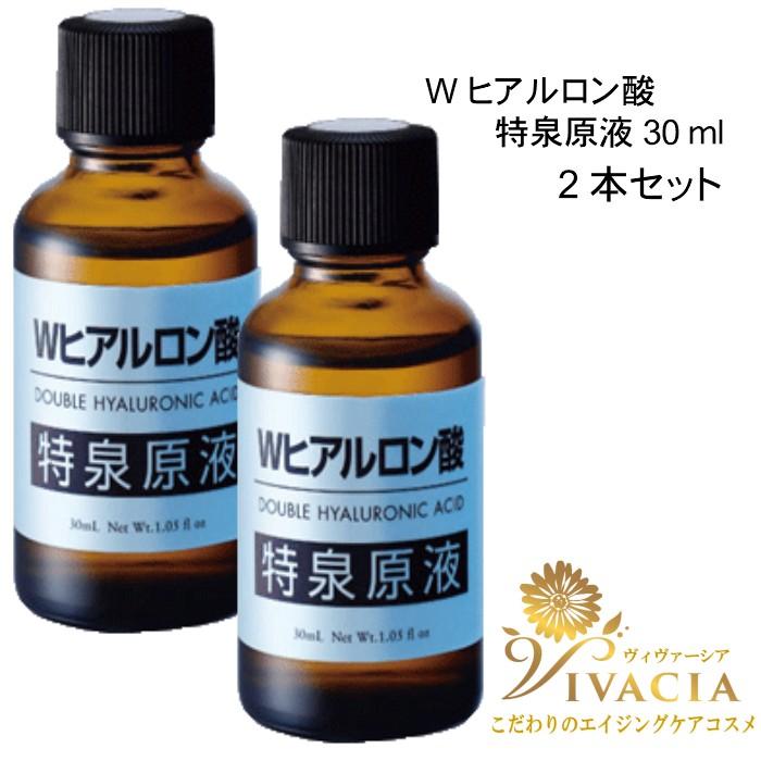 CLUEiD（クルード） 2本セット 高濃度ヒアルロン酸 原液 《W