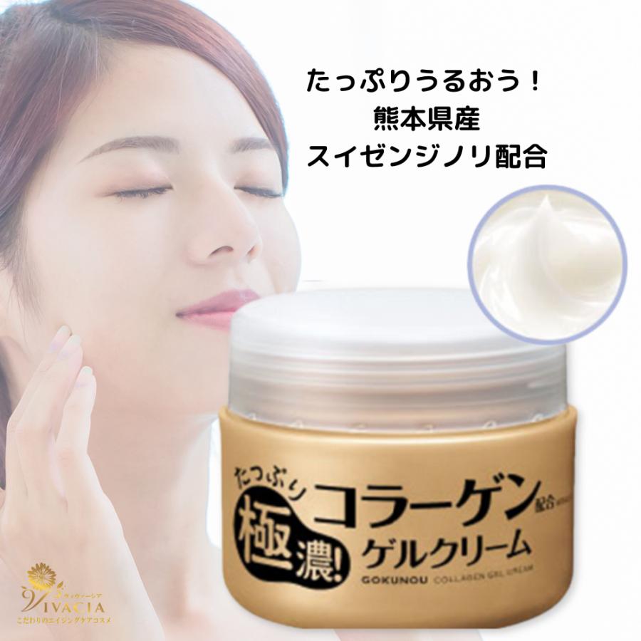 オールインワンゲル スイゼンジノリ コラーゲン ビタミンc