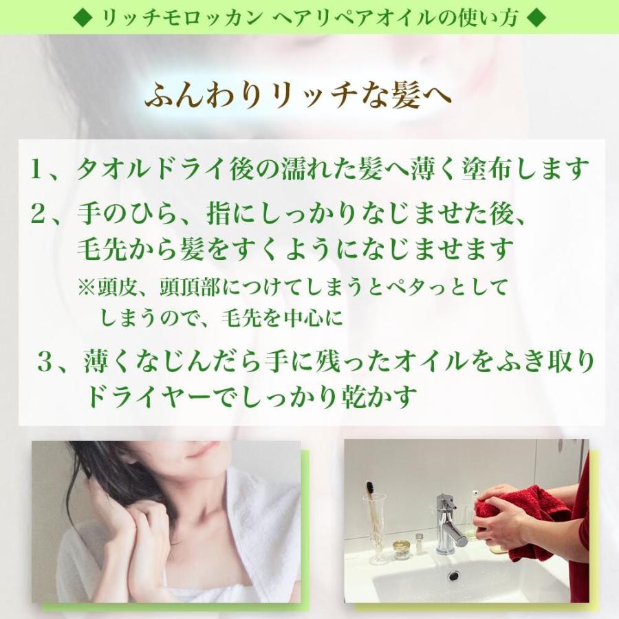 ２本セット リッチモロッカンヘアリペアオイル80ml アルガンオイル ヘアオイル アウトバストリートメント クルード化粧品 2 こだわりのコスメvivacia 通販 Yahoo ショッピング