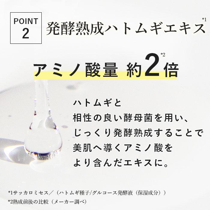 ハトムギエキス  美容液 発酵熟成ハトムギ特泉原液30ml イボ いぼ エイジングケア  原液美容液 はとむぎ 加齢 はと麦 ハト麦 吹き出物 角質 ハトムギ原液｜vivacia｜08